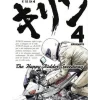 KIRIN - THE HAPPY RIDDER SPEEDWAY TOME 4 , Halumoto Showhei